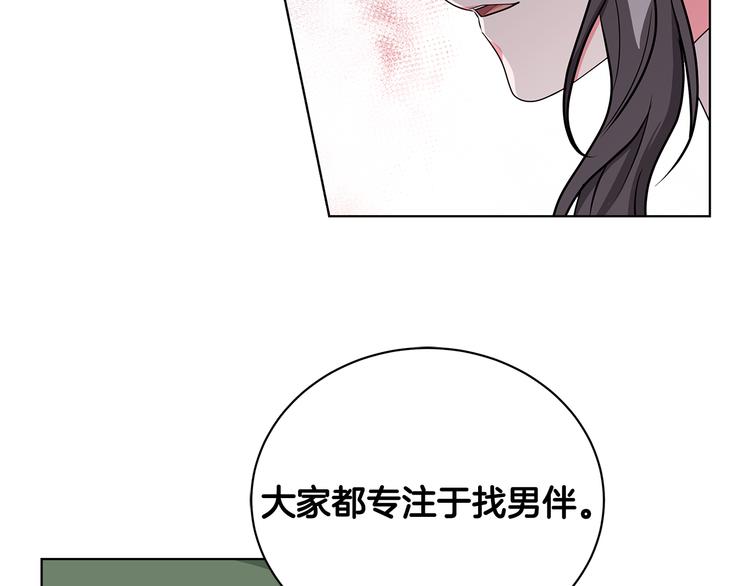《贵族养女变王子》第30话 舞会男伴 第6页