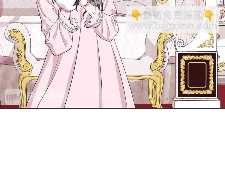 《贵族养女变王子》第31话 夏洛的秘密 第18页