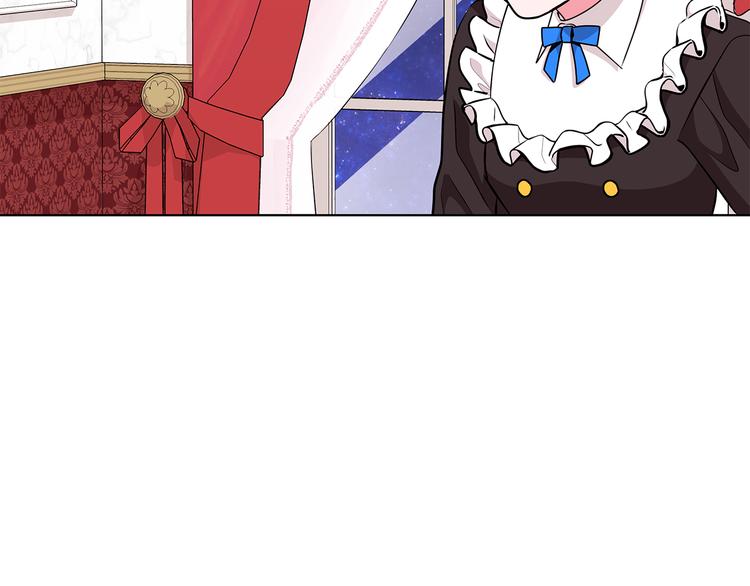 《贵族养女变王子》第31话 夏洛的秘密 第22页