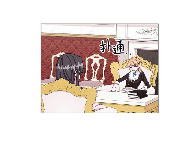 《贵族养女变王子》第31话 夏洛的秘密 第23页
