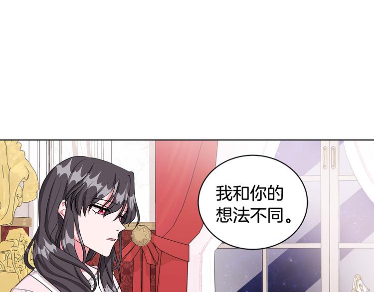 《贵族养女变王子》第31话 夏洛的秘密 第27页
