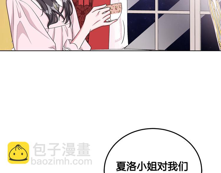 《贵族养女变王子》第31话 夏洛的秘密 第28页