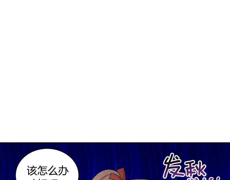 《贵族养女变王子》第31话 夏洛的秘密 第2页