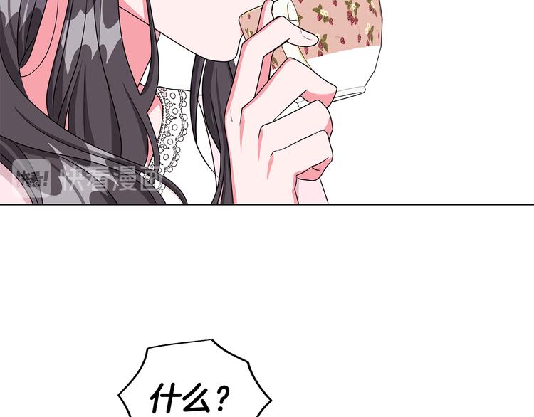 《贵族养女变王子》第31话 夏洛的秘密 第30页