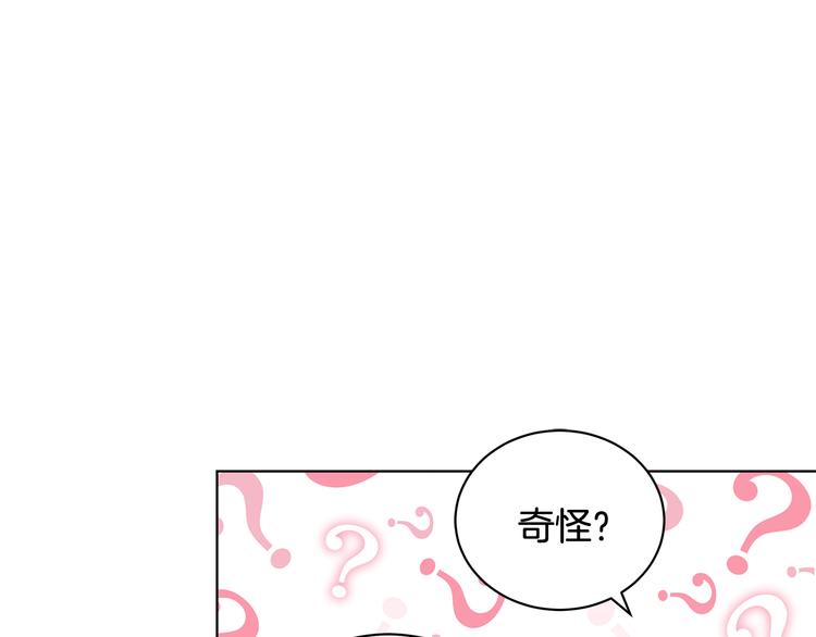 《贵族养女变王子》第31话 夏洛的秘密 第35页