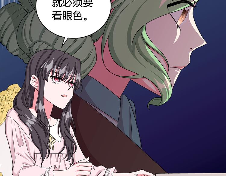 《贵族养女变王子》第31话 夏洛的秘密 第38页