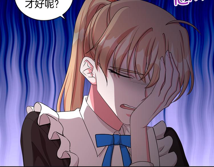 《贵族养女变王子》第31话 夏洛的秘密 第3页
