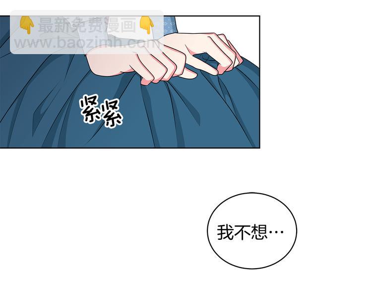《贵族养女变王子》第31话 夏洛的秘密 第5页