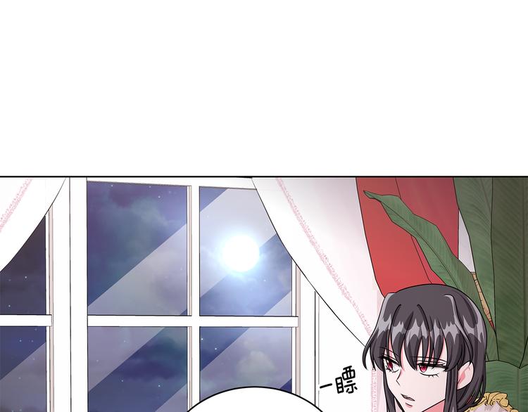 《贵族养女变王子》第31话 夏洛的秘密 第8页