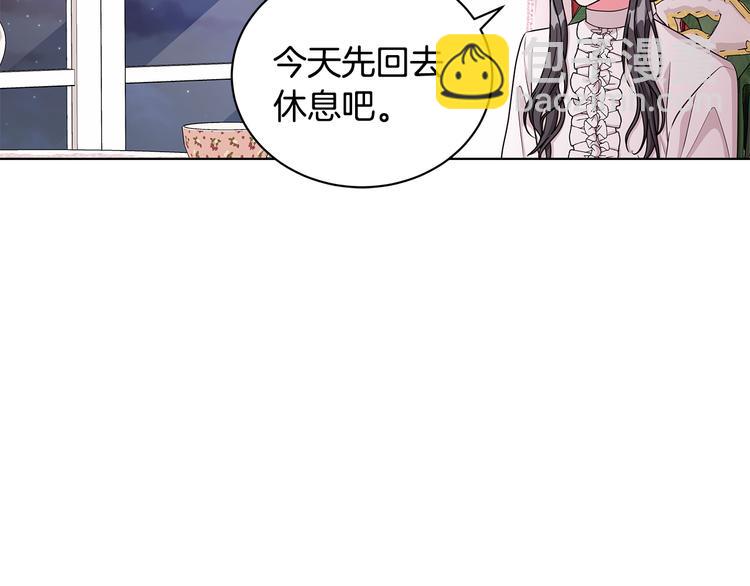 《贵族养女变王子》第31话 夏洛的秘密 第9页