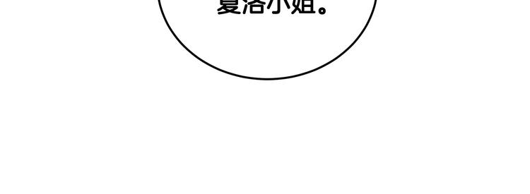 《贵族养女变王子》第32话 皇室庶子 第21页
