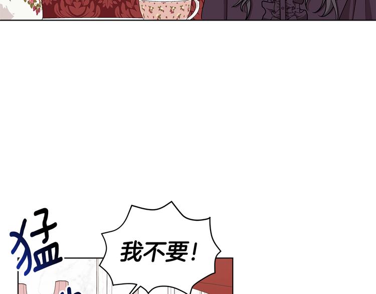 《贵族养女变王子》第32话 皇室庶子 第27页