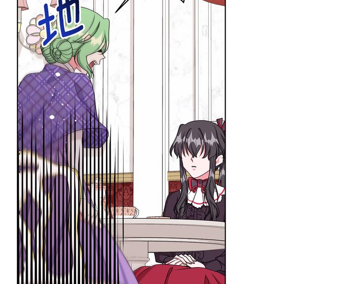 《贵族养女变王子》第32话 皇室庶子 第28页