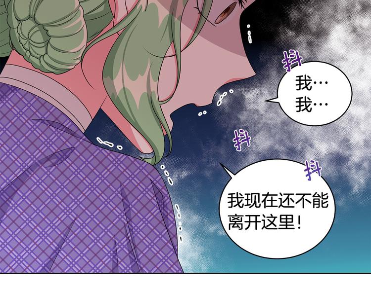 《贵族养女变王子》第32话 皇室庶子 第30页