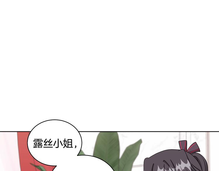 《贵族养女变王子》第32话 皇室庶子 第35页