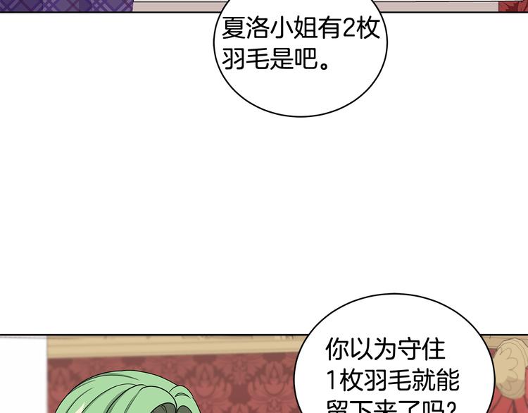 《贵族养女变王子》第32话 皇室庶子 第40页