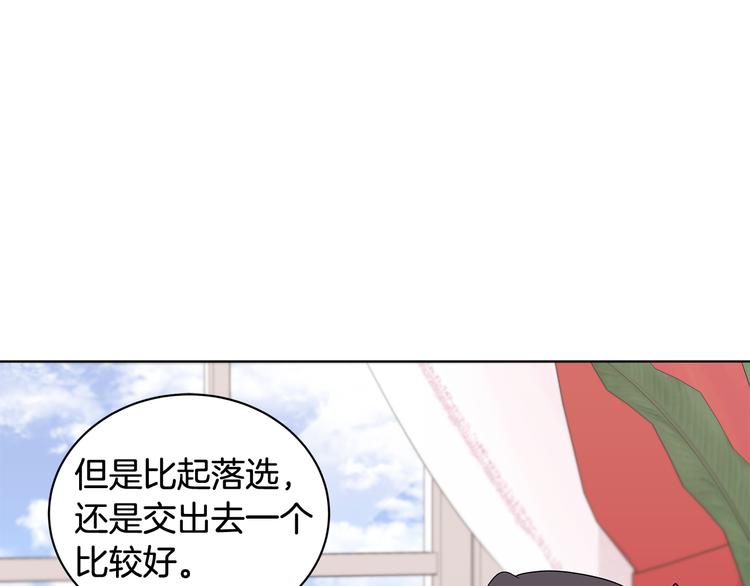 《贵族养女变王子》第32话 皇室庶子 第44页