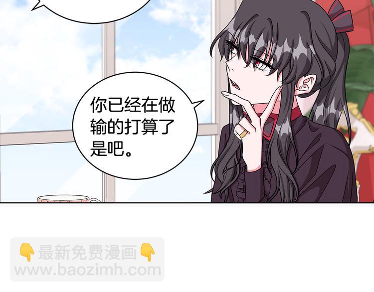 《贵族养女变王子》第32话 皇室庶子 第45页