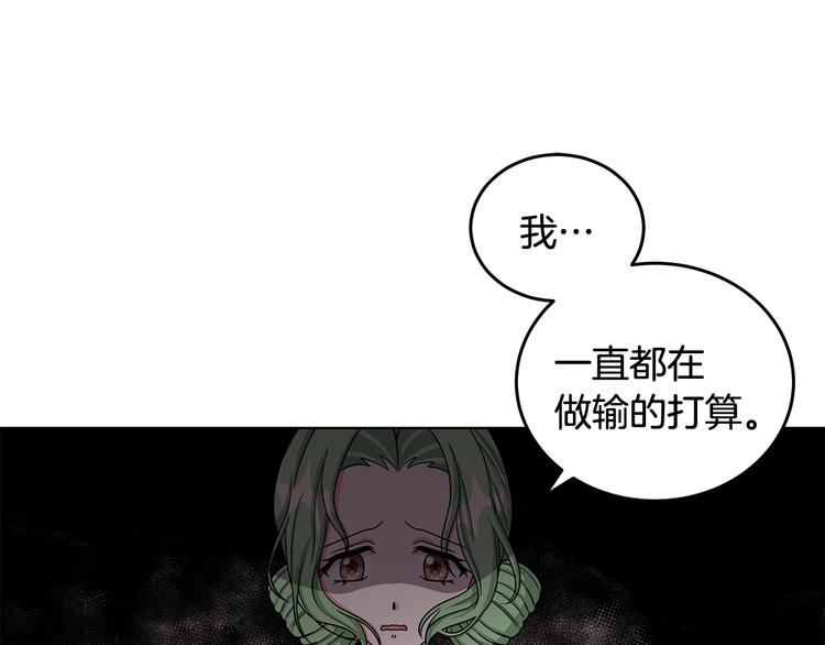 《贵族养女变王子》第32话 皇室庶子 第46页