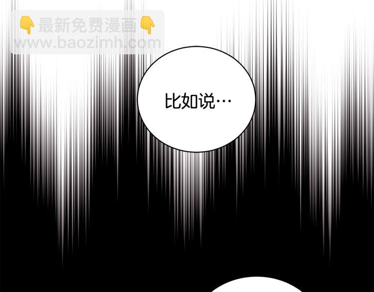 《贵族养女变王子》第32话 皇室庶子 第6页