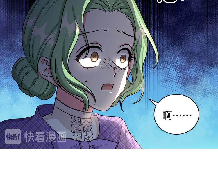 《贵族养女变王子》第32话 皇室庶子 第9页