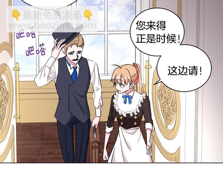 《贵族养女变王子》第29话 拍照片 第10页