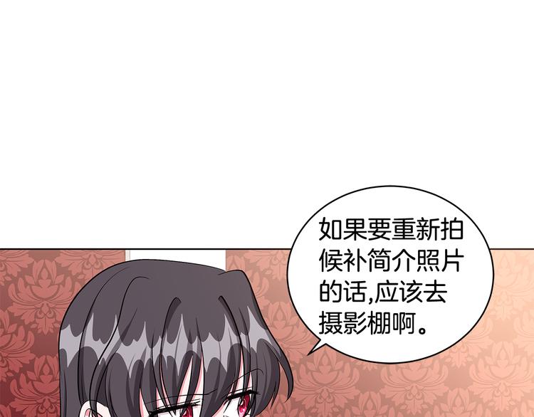 《贵族养女变王子》第29话 拍照片 第13页