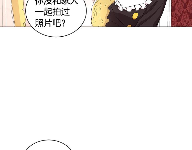 《贵族养女变王子》第29话 拍照片 第16页