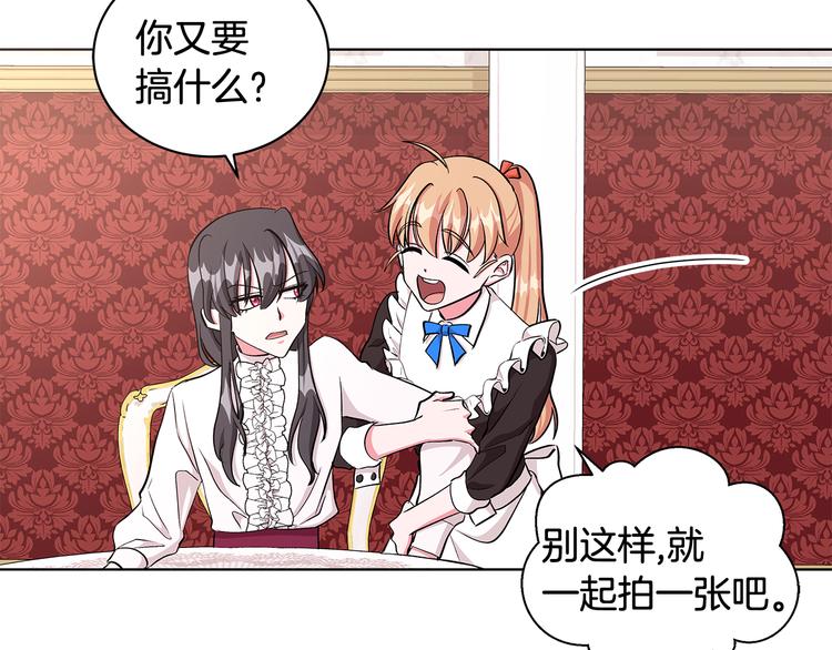 《贵族养女变王子》第29话 拍照片 第17页