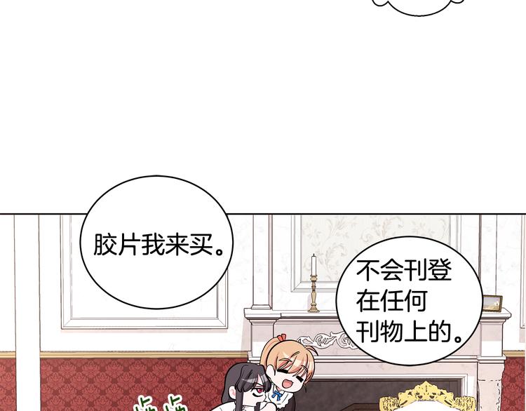 《贵族养女变王子》第29话 拍照片 第18页