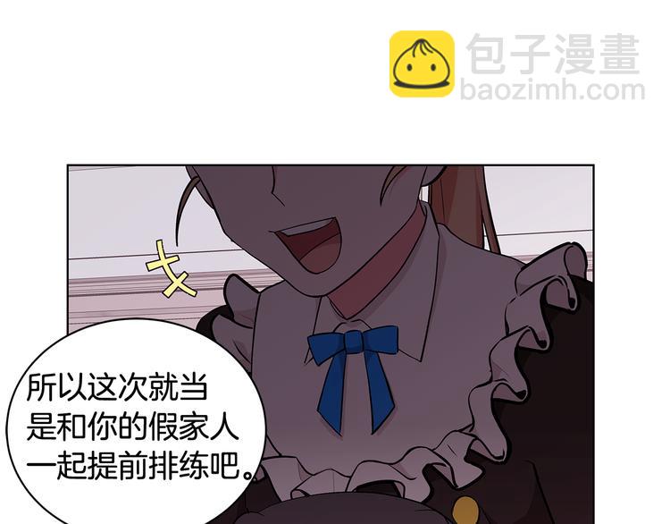 《贵族养女变王子》第29话 拍照片 第22页