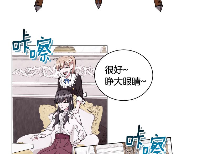 《贵族养女变王子》第29话 拍照片 第26页