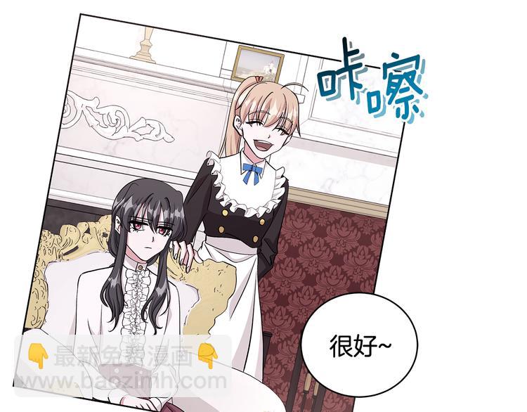 《贵族养女变王子》第29话 拍照片 第28页