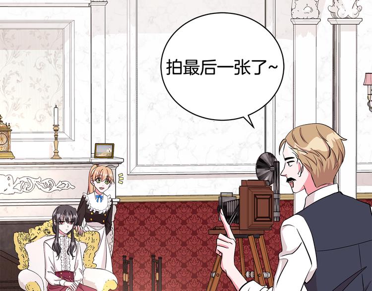 《贵族养女变王子》第29话 拍照片 第30页