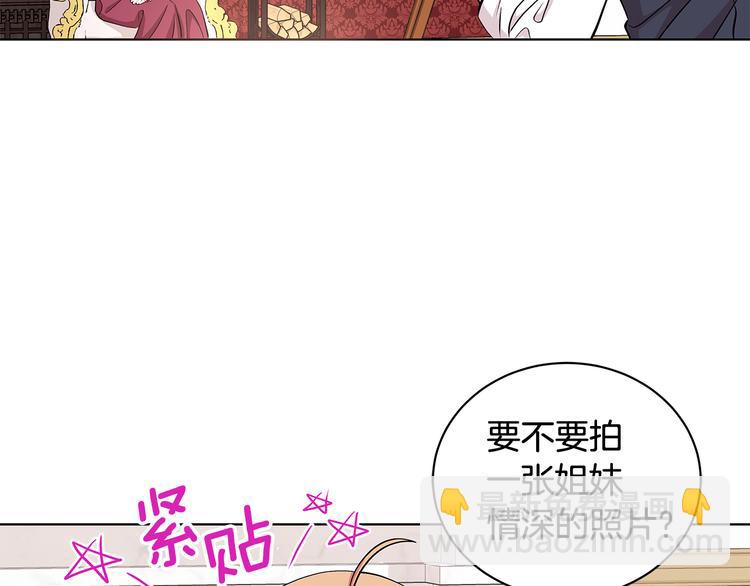 《贵族养女变王子》第29话 拍照片 第31页