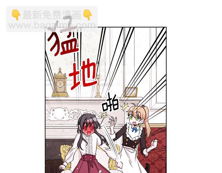 《贵族养女变王子》第29话 拍照片 第35页