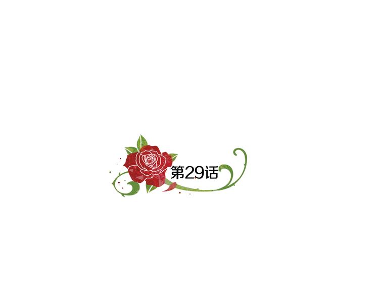 《贵族养女变王子》第29话 拍照片 第43页