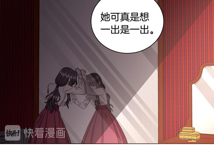 《贵族养女变王子》第29话 拍照片 第47页
