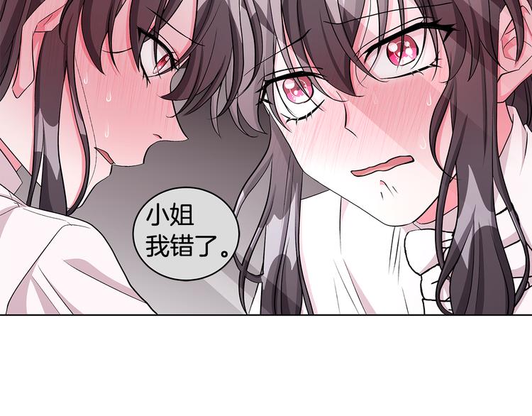 《贵族养女变王子》第29话 拍照片 第49页