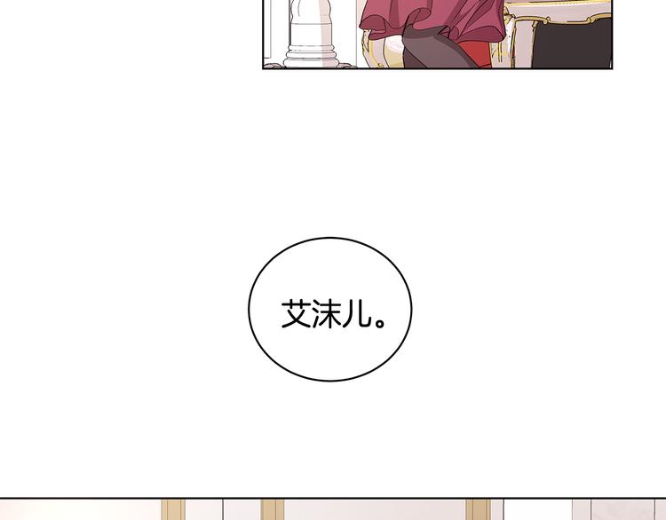 《贵族养女变王子》第29话 拍照片 第4页