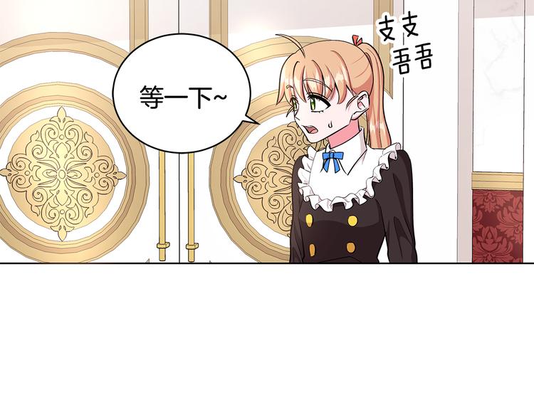 《贵族养女变王子》第29话 拍照片 第5页