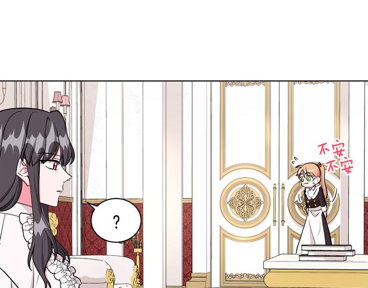 《贵族养女变王子》第29话 拍照片 第6页