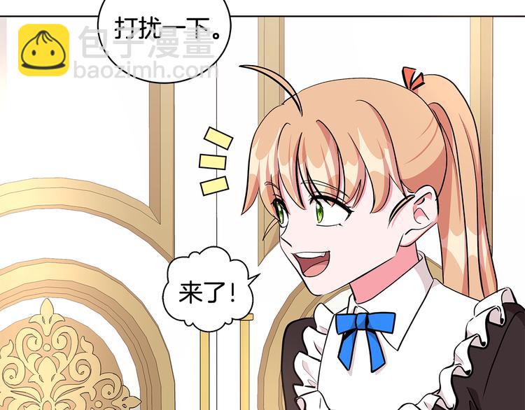 《贵族养女变王子》第29话 拍照片 第8页