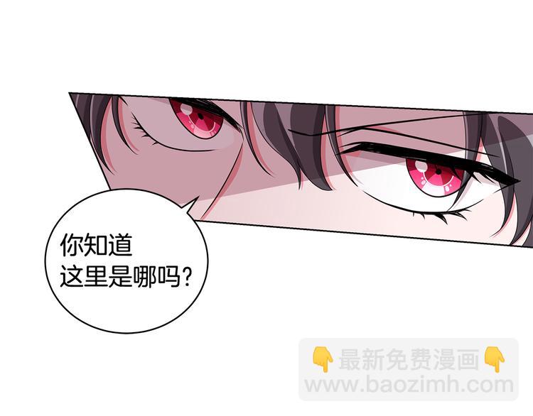《贵族养女变王子》第34话 绑去观赛 第12页