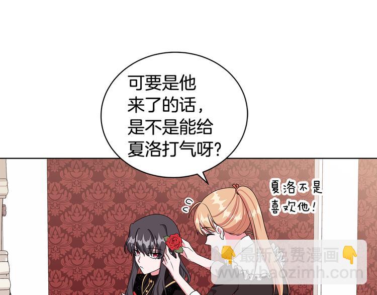 《贵族养女变王子》第34话 绑去观赛 第15页