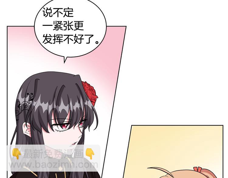 《贵族养女变王子》第34话 绑去观赛 第18页