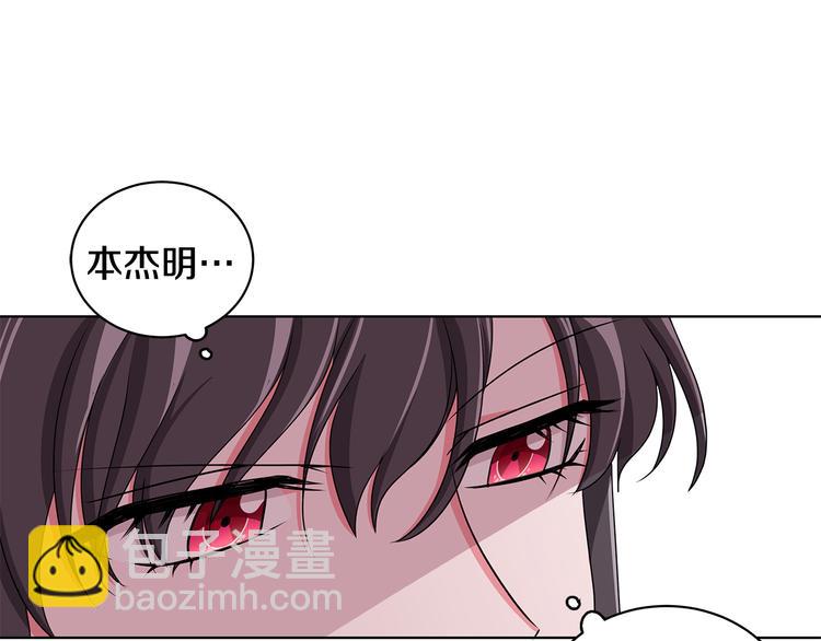 《贵族养女变王子》第34话 绑去观赛 第22页