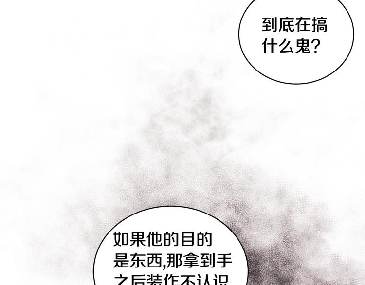 《贵族养女变王子》第34话 绑去观赛 第23页