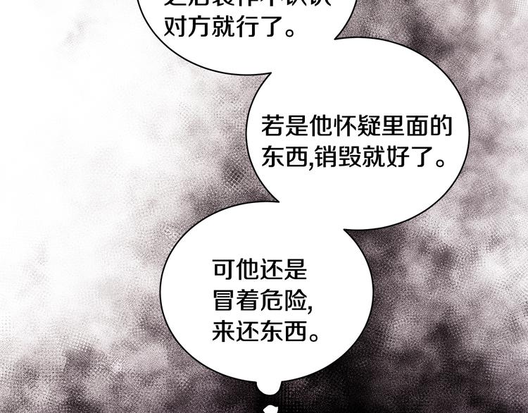 《贵族养女变王子》第34话 绑去观赛 第24页