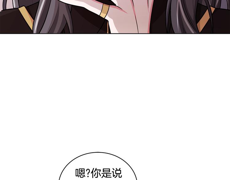 《贵族养女变王子》第34话 绑去观赛 第28页